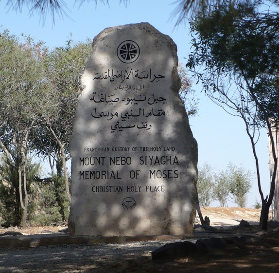 پرونده:Memorial of Moses, Mt. Nebo.jpg
