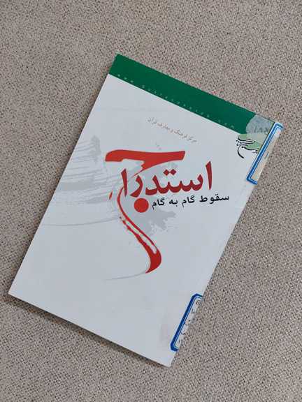 پرونده:InShot 20251102 135019019 525373.jpg