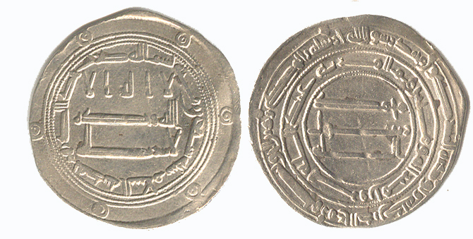 پرونده:Dirham of Harun al-Rashid, Madinat al-Salam, 170AH.jpg