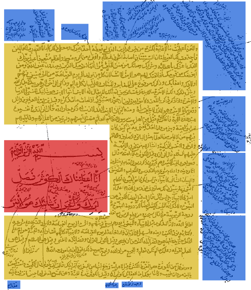 پرونده:Tapurian Qur'an (Al-Kusar) - Colorized.png