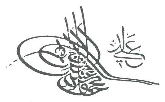 پرونده:Tughra of Mahmud II.jpg