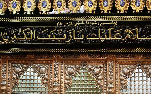 پرونده:Sayyidah Zaynab Mosque, Damascus - 11 May 2008 16.jpg