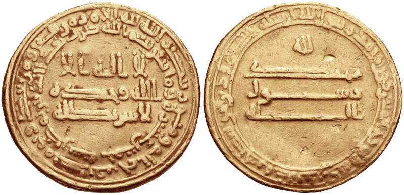 پرونده:Coin of the Abbasid Caliph al-Ma'mun.jpg