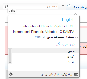 پرونده:Persian Keyboard on jquery.ime.png