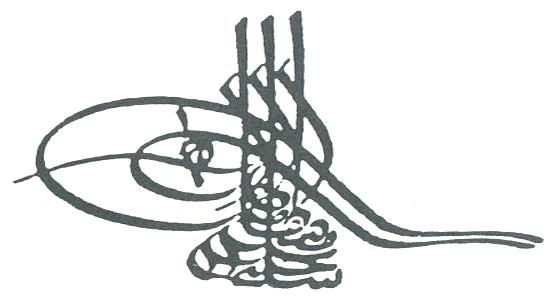 پرونده:Tughra of Selim III.jpg