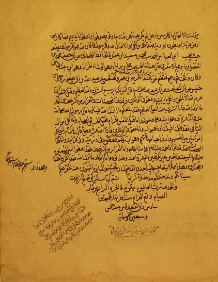 پرونده:Tazhib al-Ahkam.jpg