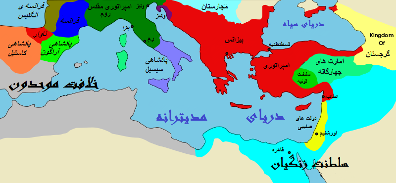 پرونده:Byzantium1173-fa.png