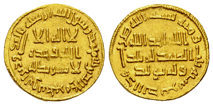 پرونده:Yazid II. Dinar.jpg