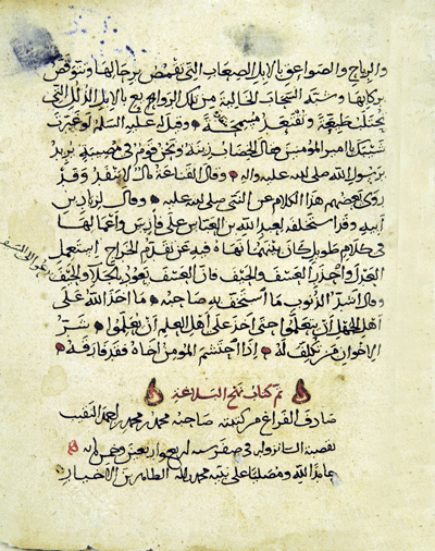 پرونده:Folio from a Nahj al-Balagha.gif