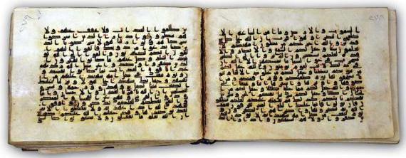 پرونده:The Mushaf of Ali - Najaf.jpg