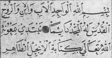 پرونده:Taslis Diatessaron.jpg