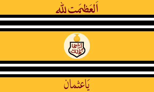 پرونده:Asafia flag of Hyderabad State.png