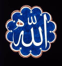 Islamic God