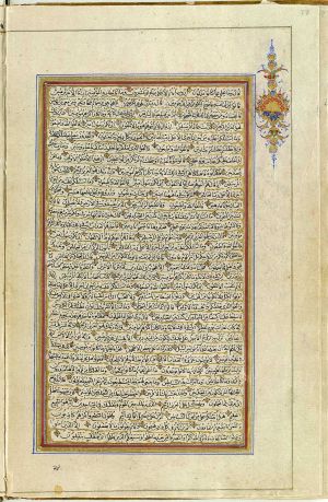 Quran - year 1874 - Page 80.jpg