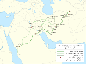 Al-Reza-travelroutemap.svg