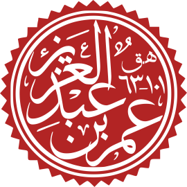Umar ibn Abd al-Aziz.svg