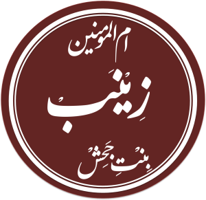 Zaynab-bint-Jahsh2.png