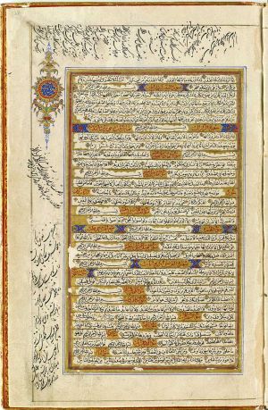 Quran - year 1874 - Page 125.jpg