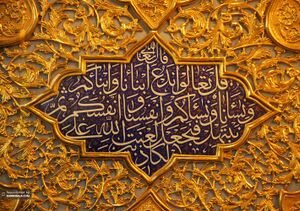 آیه مباهله.jpg