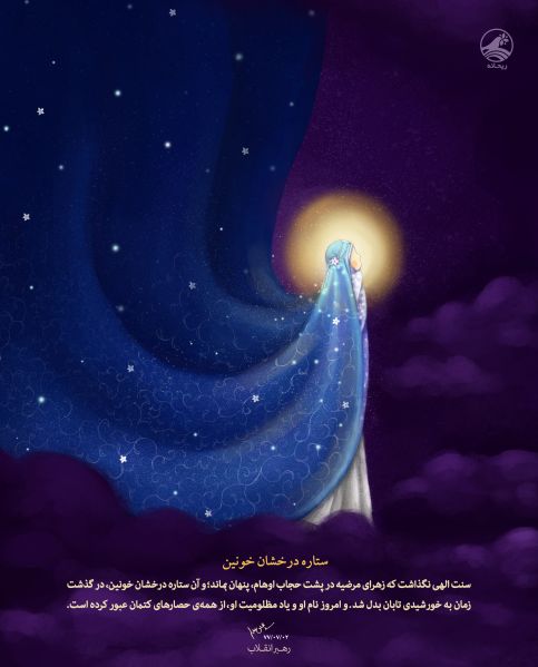 پرونده:ستاره درخشان خونین.jpg