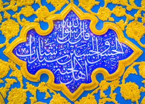سید شباب اهل جنة.jpg