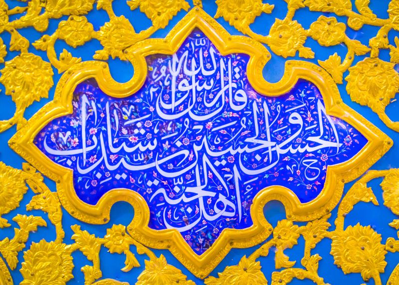 پرونده:سید شباب اهل جنة.jpg