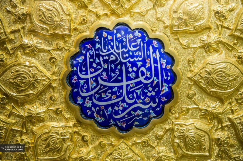 پرونده:شریک القرآن.jpg