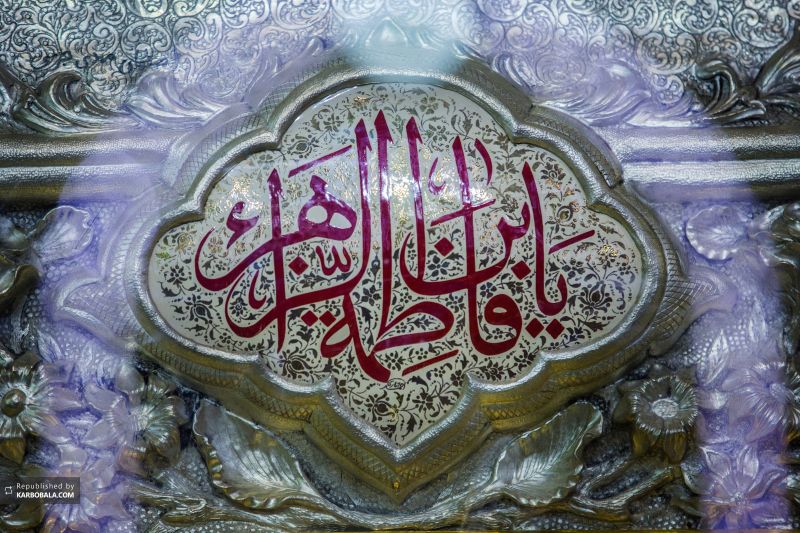 پرونده:فاطمه زهرا.jpg