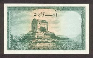 50 rial 1944.jpg