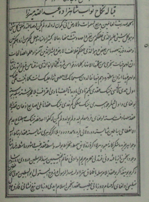 Abdollah Mirza DARA NikahNemesi.png