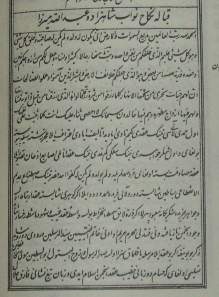 پرونده:Abdollah Mirza DARA NikahNemesi.png