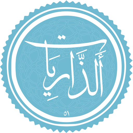 پرونده:Adh-Dhariyat.svg