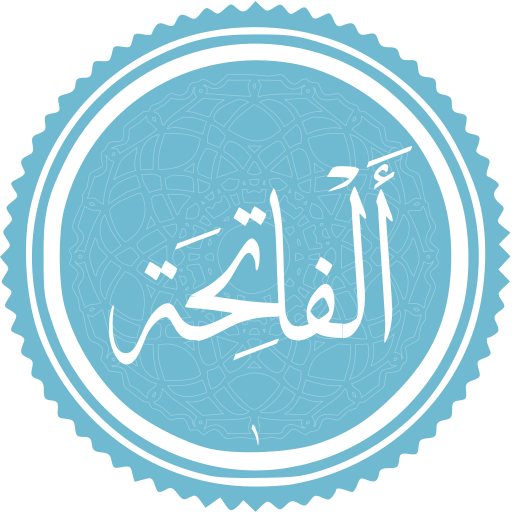 پرونده:Al-Fatihah.svg