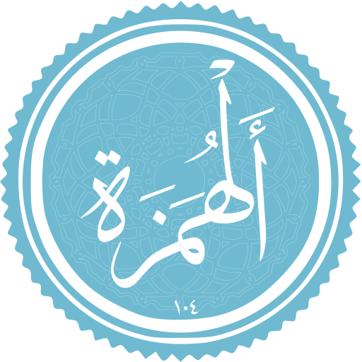 پرونده:Al-Humaza.svg