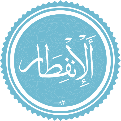 پرونده:Al-Infitar.svg