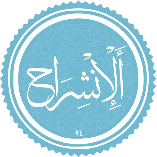 پرونده:Al-Inshirah.svg