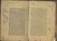 نسخه خطی از کتاب استبصار کتابت شده در ۱۰۵۰ ه.ق