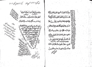 Al-Kefayat fi-elm al-erab.png