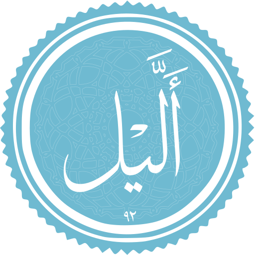 پرونده:Al-Lail.svg