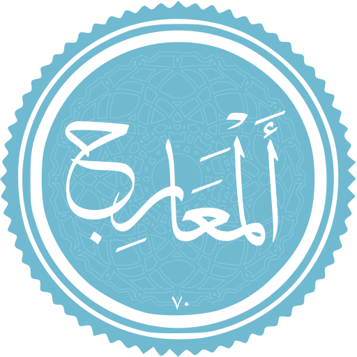 پرونده:Al-Maarij.svg