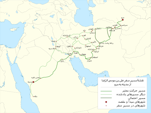 پرونده:Al-Reza-travelroutemap.svg
