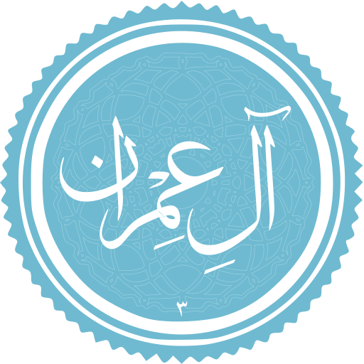 پرونده:Al Imran.svg