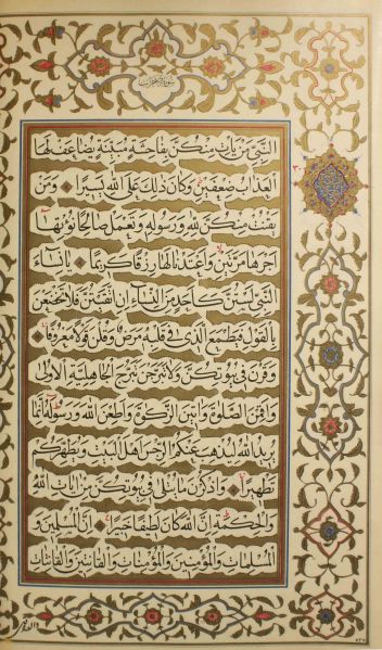 پرونده:Alahzab 01.jpg