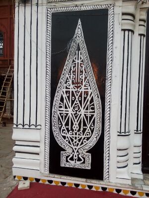 An example of Kufic Calligraphy.jpg