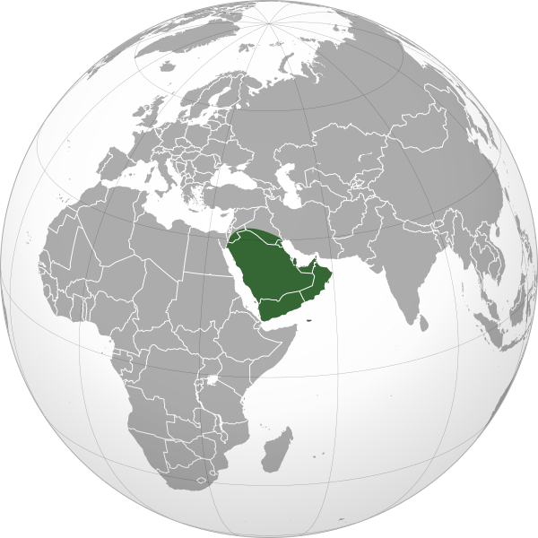 پرونده:Arabian Peninsula.svg
