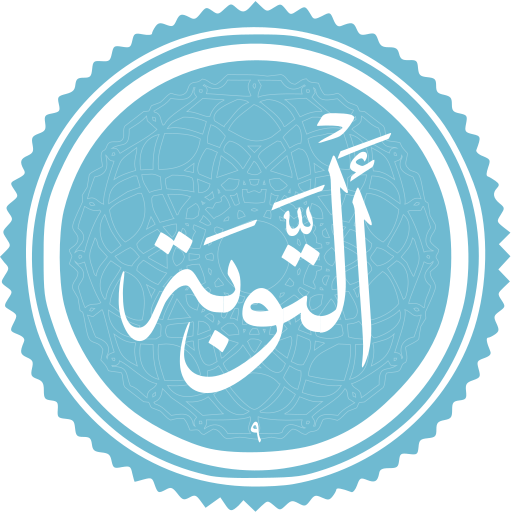 پرونده:At-Tawba.svg