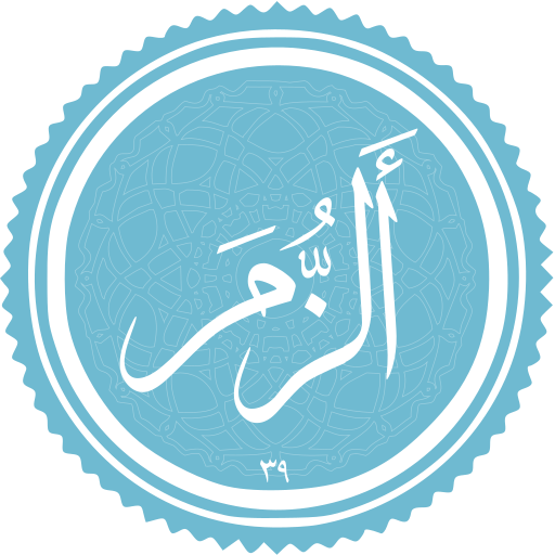 پرونده:Az-Zumar.svg
