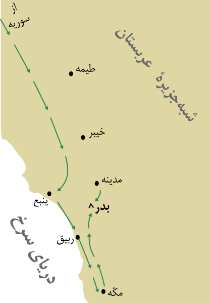 پرونده:Badr campaign-fa.png