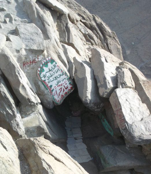 پرونده:Cave Hira.jpg