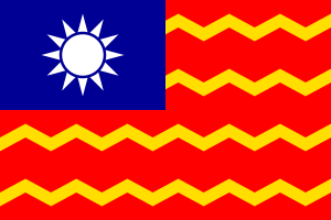 Civil Ensign of the Republic of China.svg
